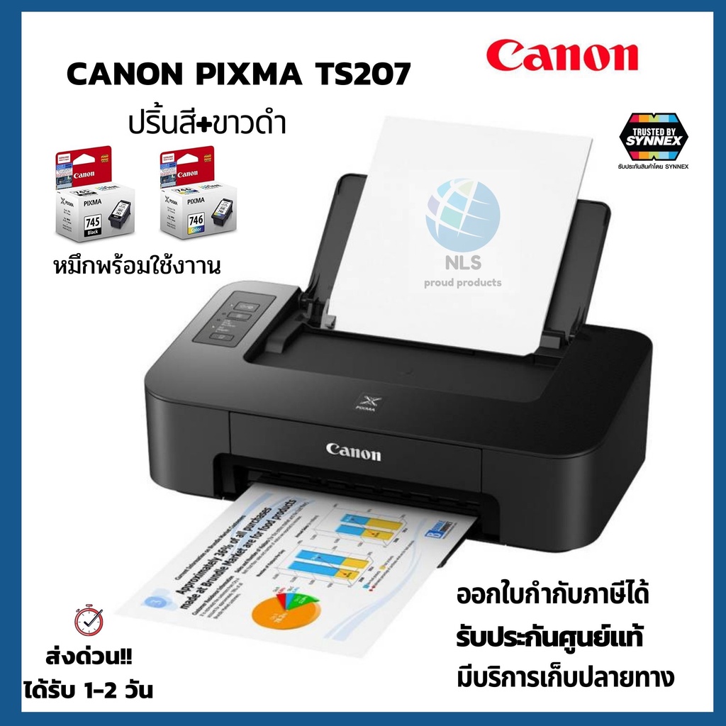 CANON PIXMA TS207 เครื่องพิมพ์ขนาด กะทัดรัด ทันสมัย พร้อมตลับหมึกเพื่อประหยัดค่าใช้จ่าย ประกันศูนย์ พร้อมส่งทุกวัน