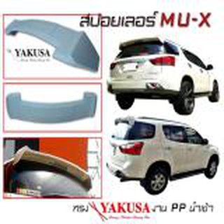 สปอยเลอร์ หลังรถยนต์ MU-X 2014 2015 ทรง YAKUSA งาน PP นำเข้า (งานดิบไม่ได้ทำสี)