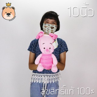 ตุ๊กตา พิกเลท รุ่น baby Size 10 นิ้ว ลิขสิทธิ์แท้100%