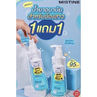 นำ้ยาอนามัยมิสทินเลดี้แคร์สูตรใหม่🔥1แถม1(ขนาด200+50มล)