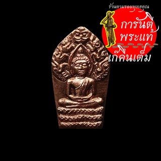 พระนาคปรก หลวงพ่อขำ วัดตลาดใหม่