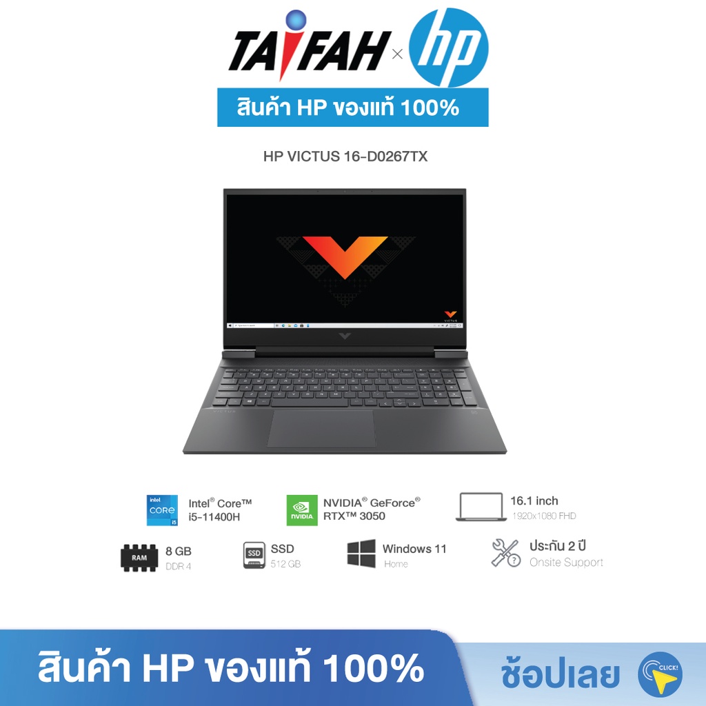 HP Laptop  - โน๊ตบุ๊ค HP Victus Gaming 16-d0267TX (567D6PA)Core i5-11400H/NVIDIA GeForce RTX 3050 [ออกใบกำกับภาษีได้]