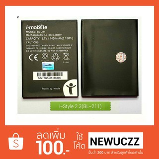 แบตเตอรี่ i-mobile i-style 2.3 (BL-211)