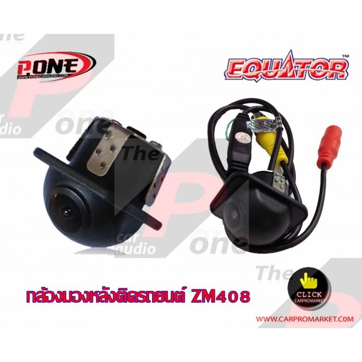 กล้องมองหลัง ติดรถยนต์ แบบเจาะ ยี่ห้อ EQUATOR ZM408 thumbnail 3