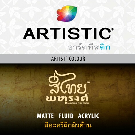 THAITONE Tropical Color