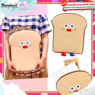 (พร้อมส่ง) กระเป๋าสำหรับไอแพด โน๊ตบุ๊ค รุ่น Bread ขนมปัง 11-13" มีช่องใส่ปากกา กระเป๋าใส่ไอแพด แท็บเล็ต soft case Laptop