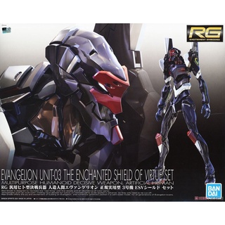 Bandai RG EVANGELIONUNIT UNIT-03 ESV SHIELD SET 4573102620743 C1