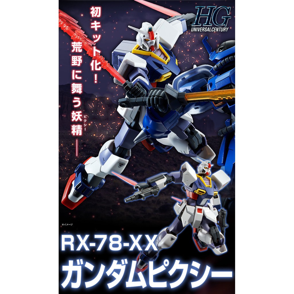 [P-BANDAI] HG 1/144 GUNDAM PIXY