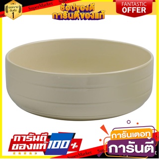 ชาม FINE PORCELAIN 6" KECH BEAT ครีม อุปกรณ์ใส่อาหาร FINE PORCELAIN BOWL 6" KECH BEAT CREAM