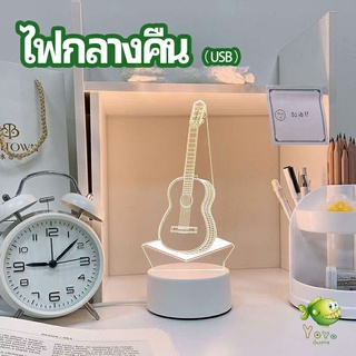 YOYO โคมไฟตกแต่งห้อง  โคมไฟตั้งโต๊ะ LED โคมไฟ 3D night light