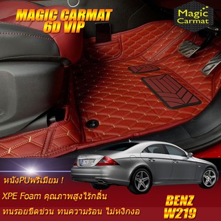 Benz CLS W219 2005-2011 Sedan (เฉพาะห้องโดยสาร2แถว) W219 CLS55 CLS350 CLS500 Sedan พรม6D VIP Magic Carmat