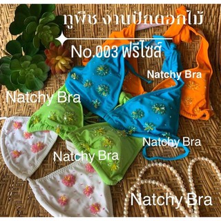 🧚‍♀️ทูพีชงานปักมือ ลายดอกไม้ No.003🧚‍♀️