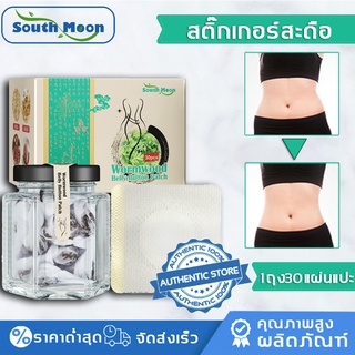 【จัดส่งจากกรุงเทพฯ】South Moon ครีมเสริมหน้าอก น้ำมันเสริมหน้าอก 30ml แก้ปัญหาหน้าอกเล็ก หน้าอกหย่อนคล้อย