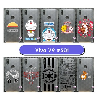 เคสพิมพ์ลาย vivo v9 มีเก็บปลายทาง กรอบแข็งวีโว่วี9 ลายการ์ตูน V01-02 พร้อมส่งในไทย