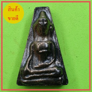 พระผงสุพรรณ สีทำเก่า รุ่น โชคทรัพย์ไม่หมด