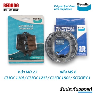 ราคาส่ง! ผ้าเบรคมอเตอร์ไซค์ Bendix สำหรับ CLICK 110i / CLICK 125i / CLICK 150i / SCOOPY-I ( MD27 - MS6 ) หน้า-หลัง