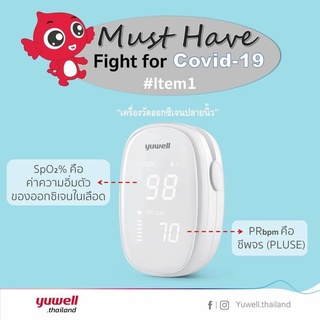 เครื่องวัดออกซิเจนปลายนิ้ว YUWELL YX102 ( Pulse Oximeter)