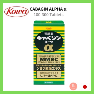 【Direct from Japan】 Kowa Kyabejin CABAGIN KOWA ALPHA α 100-300 Tablets (Made in Japan)