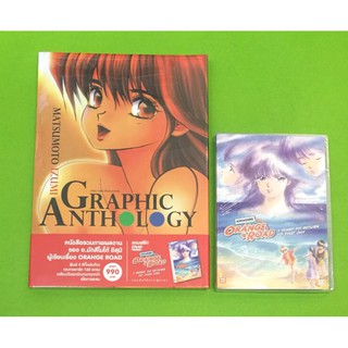 Matsumoto Izumi Graphic Anthology