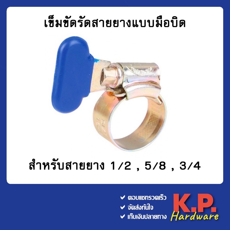 Orbit กิ๊บรัดสายยาง เข็มขัดรัดสายยาง แบบหางปลา หุ้มยาง สำหรับสายยาง 4หุน - 6หุน (1/2"-3/4")