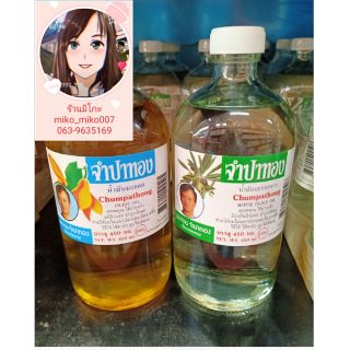 น้ำมันมะกอก จำปาทอง ขนาด 450 ml