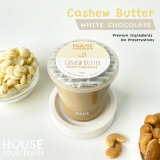 เนยถั่ว เม็ดมะม่วงหิมพานต์ x ไวท์ช็อกโกแลต (Cashew Butter White Chocolate) ใช้ช็อกโกแลตแท้ Van Houten หวานหอม เด็กชอบ