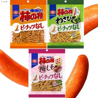 ▪rounter♗ขนมญี่ปุ่น ขนมข้าวอบกรอบปรุงรส คากิโนะ ทาเนะ KAKI NO TANE สินค้าขายดีจากญี่ปุ่น