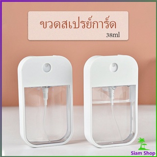 ขวดใส่น้ำหอม ขวดใส่น้ำ้แร่  ขวดแบ่ง ขวดสเปรย์การ์ด ขวดใส่แอลกอฮอล์  funnel Dispensing bottles