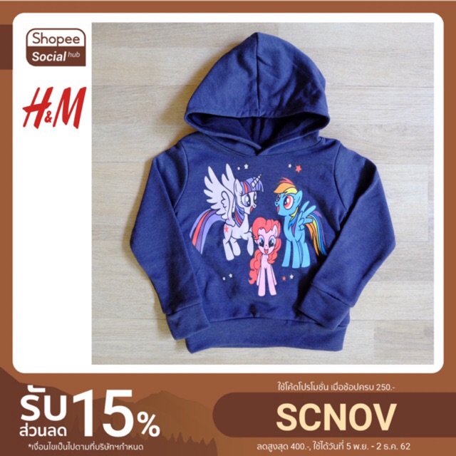 มีเก็บปลายทาง‼️H&M : เสื้อกันหนาว แขนยาว Hoodies ลายโพนี่ สีกรม