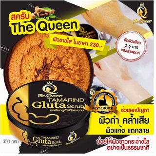 สครับมะขามกลูต้า the Queen(1ชิ้น)