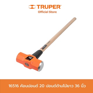 TRUPER 16516 ค้อนปอนด์ 20 ปอนด์ด้ามไม้ยาว 36 นิ้ว (MD-20M) (ราคาต่ออัน ,ในกล่องบรรจุ 2 อัน)