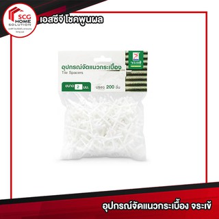 อุปกรณ์จัดแนวกระเบื้อง จระเข้ (Tile Spacers) บรรจุ 200 ชิ้น มี 2 ขนาด