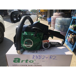 เลื่อย ARTO CS2800E 0.77HP