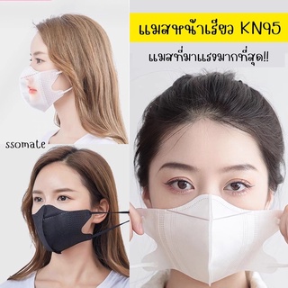 💯HOT!! 3D พร้อมส่ง แมสหน้าเรียว ทรงวีฟิท (10 ชิ้น) ใส่สบาย ไอดอลคนดังใส่กันเยอะ ซองรวมชิ้น