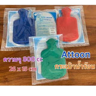 กระเป๋าน้ำร้อน (ขนาดเล็ก) Attoon ใบเล็ก 800ml (15x26cm)