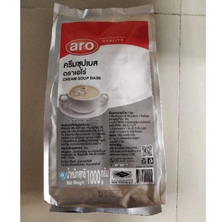 ครีมซุปเบส 1000 กรัม Cream Soup Base aro เอโร่ ผงครีมซุป ครีมซุปชนิดผง ครีมซุ้ป ครีมซุ๊ป ครีมซุบ ครีมซุ้บ ครีมซุ๊บ