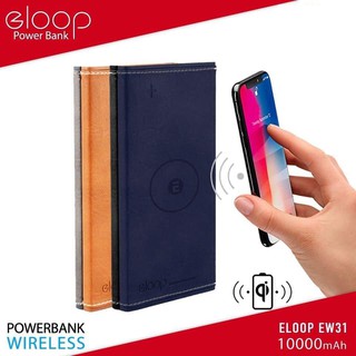 Eloop EW31 (ORSEN) ของแท้ 100%Wireless Power Bank แบตสำรอง หุ้มหนัง Leather ความจุ10000mAh พาวเวอร์แบงค์ แบตเตอรี่สำรอง