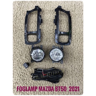 ไฟตัดหมอก mazda bt50 2021 2022 สปอร์ตไลท์ มาสด้า mazda new  bt50 foglamp sportlight mazda bt50 2021