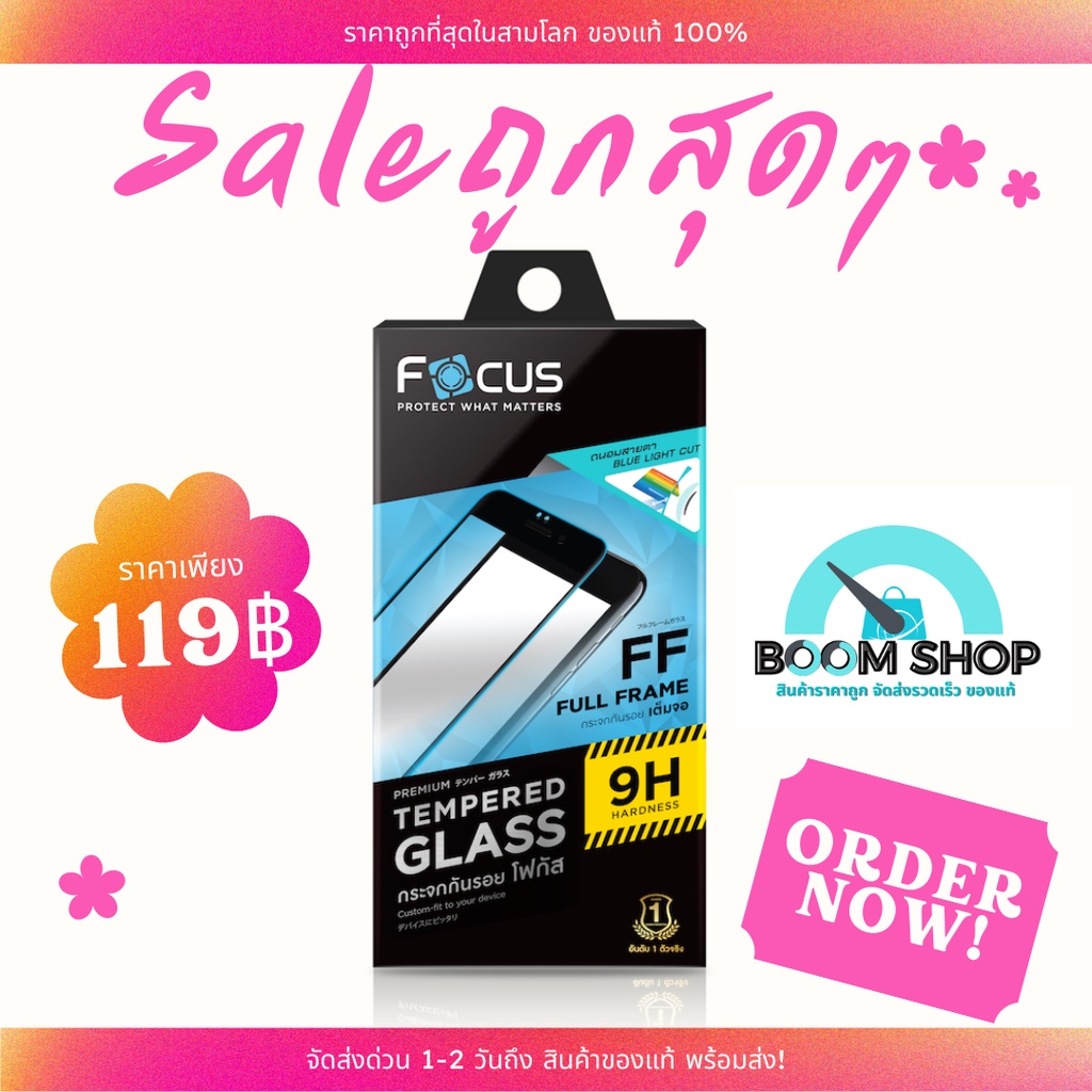 Focus BC Full ฟิล์มกระจกถนอมสายตาเต็มจอ Apple iphone 7/8 Black