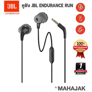 หูฟัง JBL ENDURANCE RUN แท้ 100% จากศูนย์ มีสายหัว 3.5 มม. ระบบแม่เหล็ก ประกัน 1 ปี