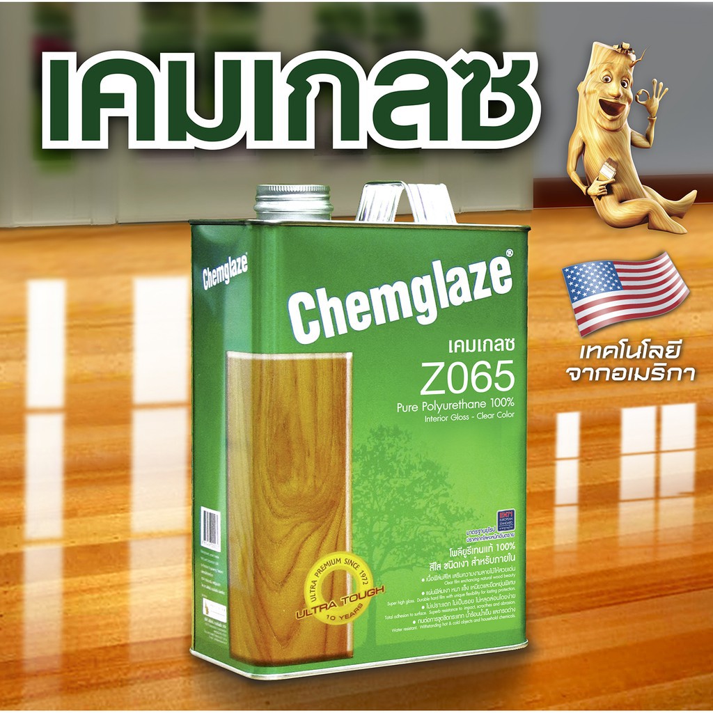 เคมเกลซเงาภายใน Z-065 Chemglaze