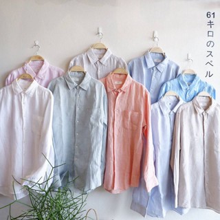 ได้2 ตัวUniqlo Premium Linen 100% long sleeve shirt ของแท้ มือสองสภาพเหมือนใหม่