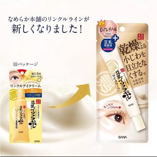 อายครีมSANA Wrinkle Eye Cream แพคเกจแล้วนะคะ