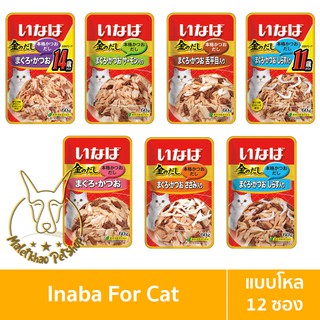 [MALETKHAO] CIAO &amp; INABA (เชาว์ &amp; อินาบะ) แบบโหล (12 ซอง) อาหารเปียกสำหรับแมว ขนาด 60 กรัม