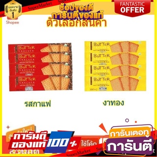 🧃ว๊าว🧃 Biscuit Butter บิสกิตบัตเตอร์ ขนาด 70กรัม/ห่อ แพ็คละ4ห่อ 70g ยกแพ็ค 4ห่อ (สินค้ามีตัวเลือก) 🍟