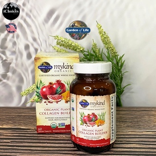 [Garden of Life] MyKind Organics, Organic Plant Collagen Builder 60 Vegan Tablets วิตามินและแร่ธาตุจากพืชออร์แกนิก เพื่