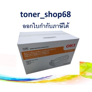 OKI DRUM-B431 ตลับแม่พิมพ์ ของแท้ OKI B411 / B431 / B412 / B432 / B512 / MB461 / MB471 / MB472 / MB491 / MB492 / MB562