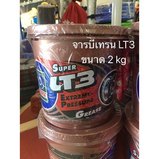 จารบี 2กก เทรน ซุปเปอร์ แอลที3 TRANE Super LT3 จาระบีเทรน สีใส ลิเทียม ทนความร้อน งานหนัก