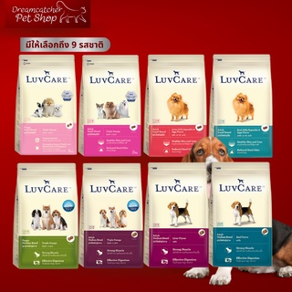 Dr.Luvcare อาหารสุนัข สำหรับพันธุ์เล็ก/และพันธุ์กลาง (ลูกสุนัขเล็กและสุนัขโต) 9 กิโลกรัม