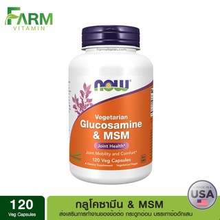 Now Foods, Vegetarian Glucosamine &amp; MSM, 120 Veg Capsules